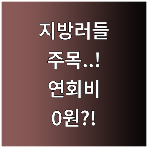 비수도권 거주자 전용 모두의 카드 연..