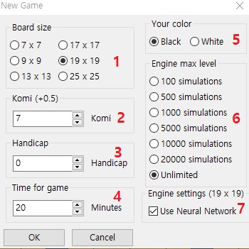 바둑프로그램-실행화면-메뉴설정