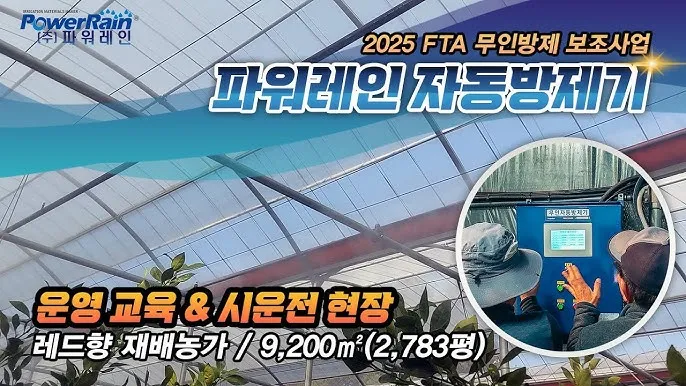 레드향 재배 착과 조절 잎 관리 하우스 온도_6