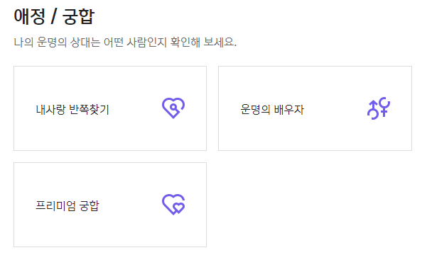 신한은행 무료운세