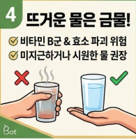 맥주효모의 효능
