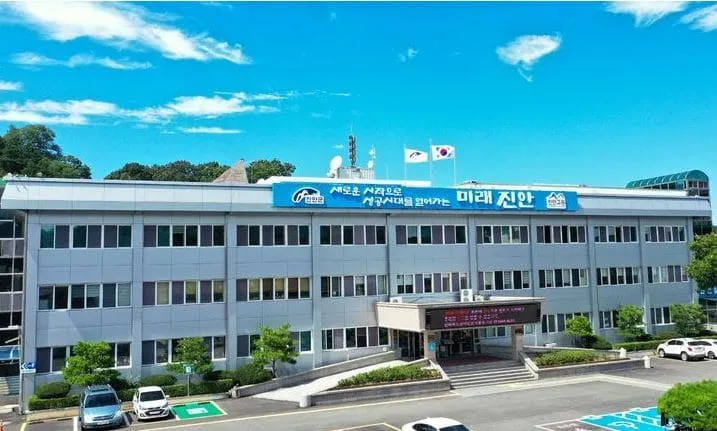 진안 민생회복지원금 신청 방법