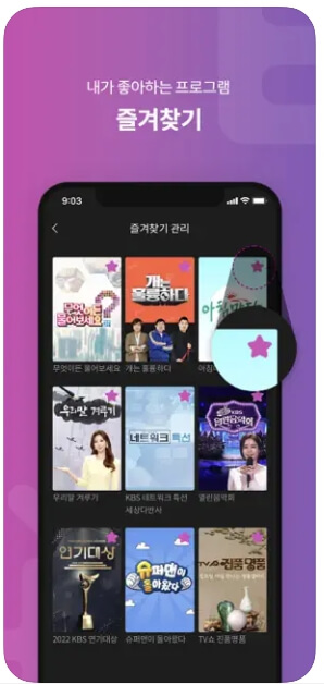 티벗 모바일앱 다운로드