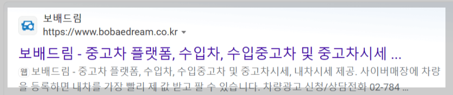 중고차 매매사이트 추천