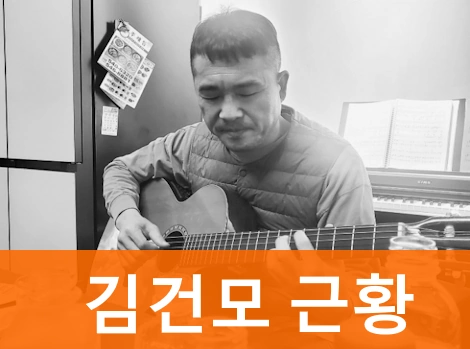 가수 김건모 근황 최근