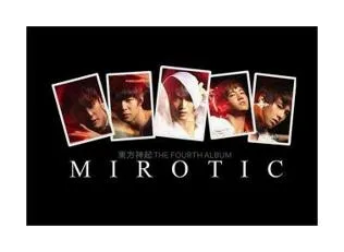 동방신기 주문
