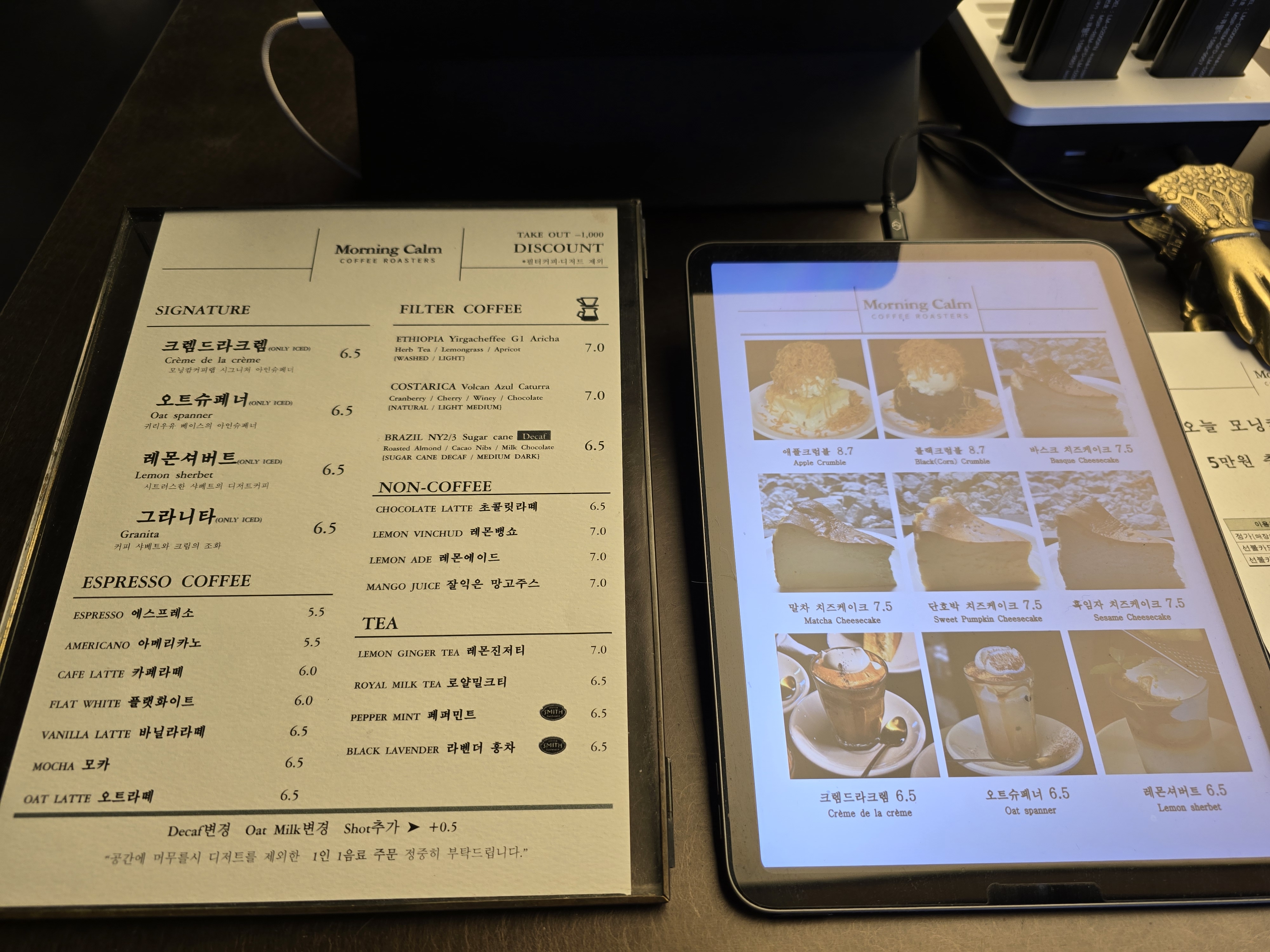 모닝캄커피랩연남점 메뉴