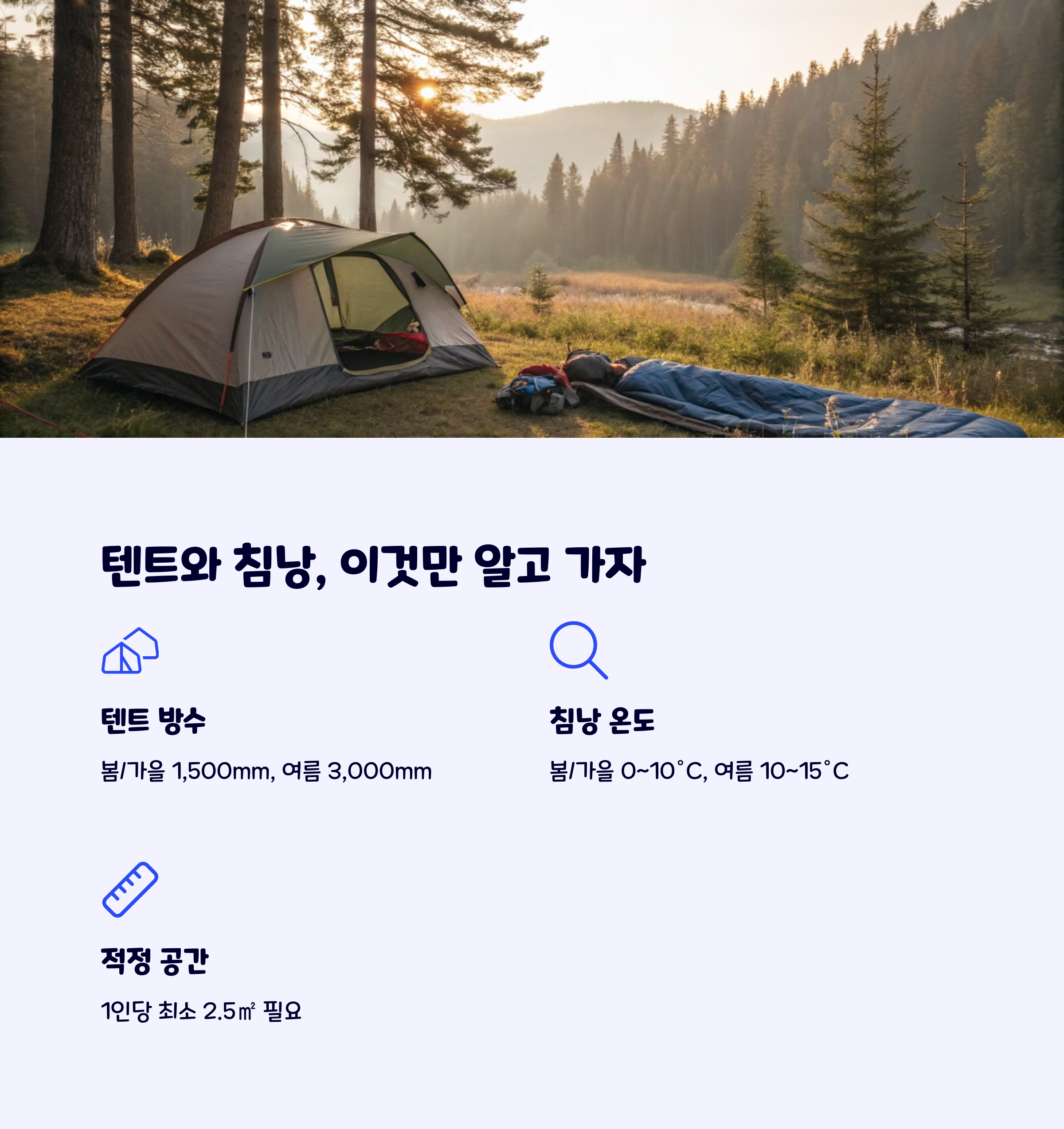 캠핑장비