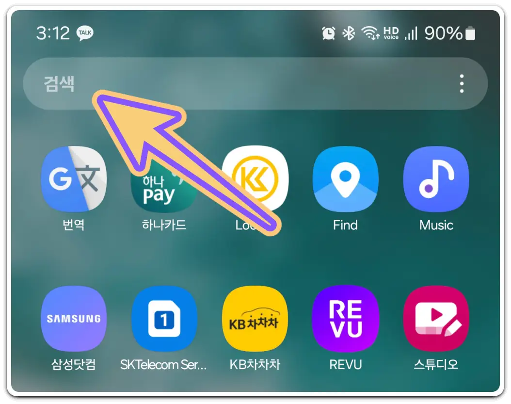 갤럭시-빅스비-설정창-열기-방법