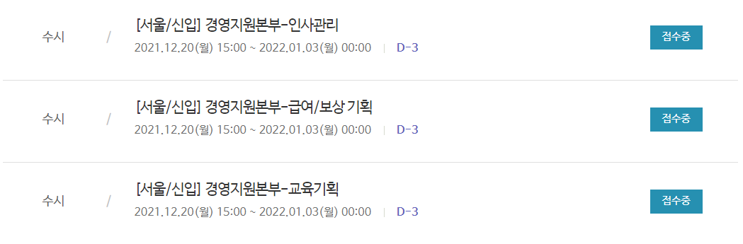 현대제철 채용 - 신입