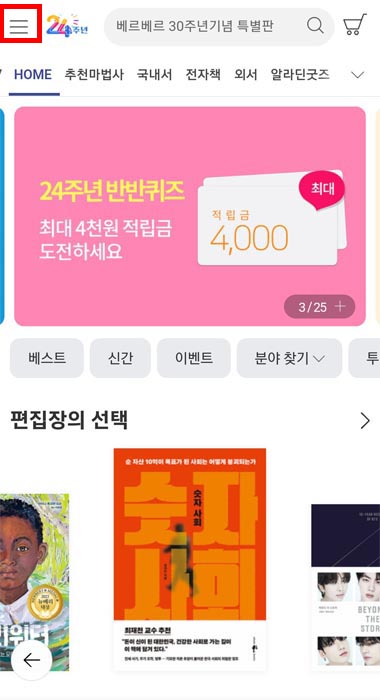 알라딘접속화면