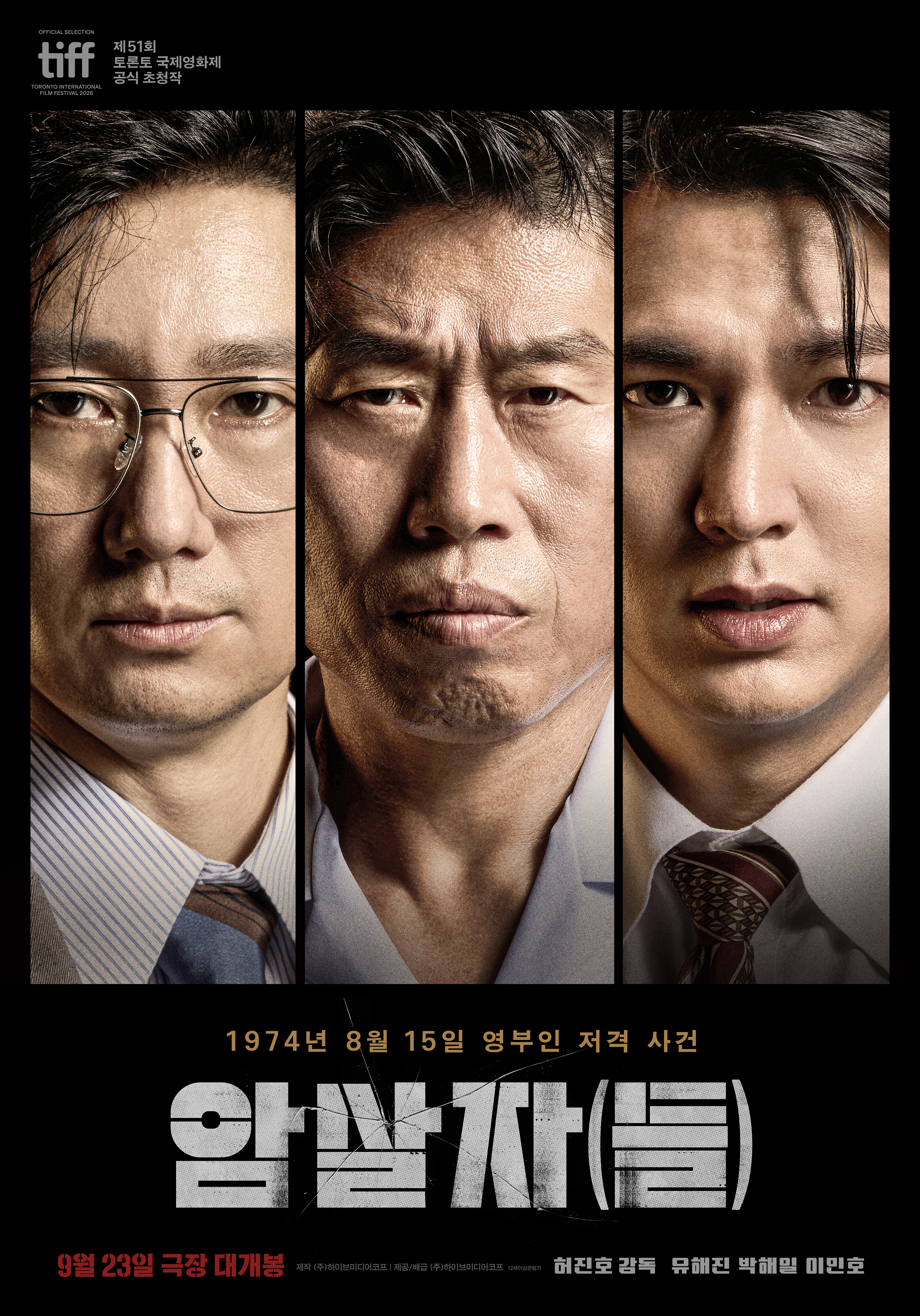 암살자(들) 포스터