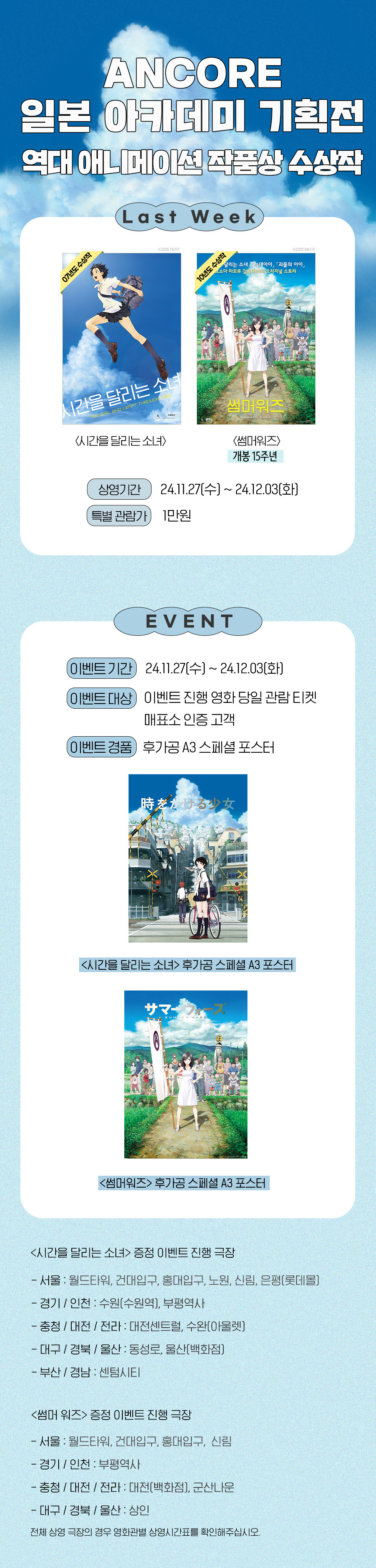 이벤트 상세 정보