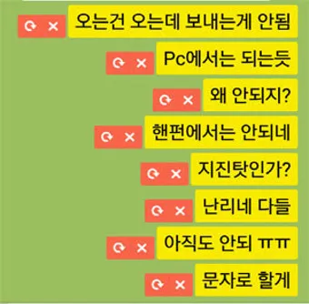 안되네요 안돼네요 맞춤법 참고 자료집_20