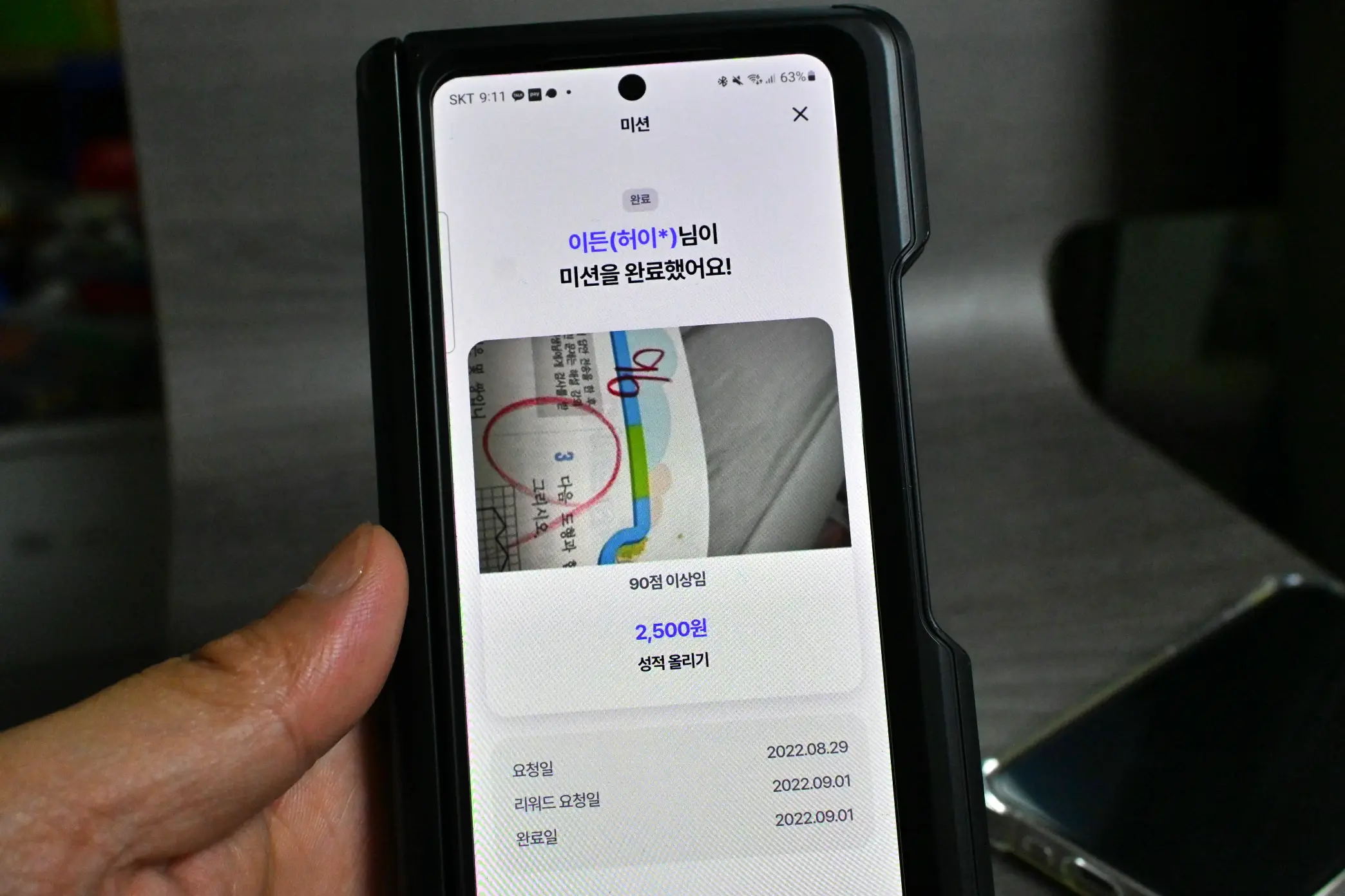 아이들 용돈관리 앱 추천 하나은행 아이부자 사진 7