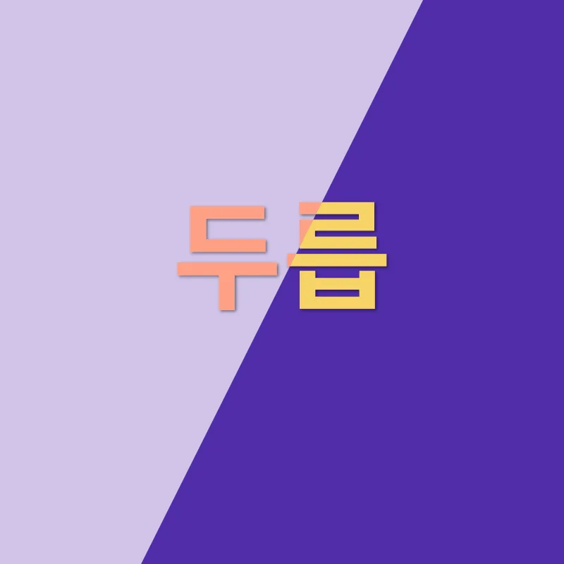 봄철 음식_3