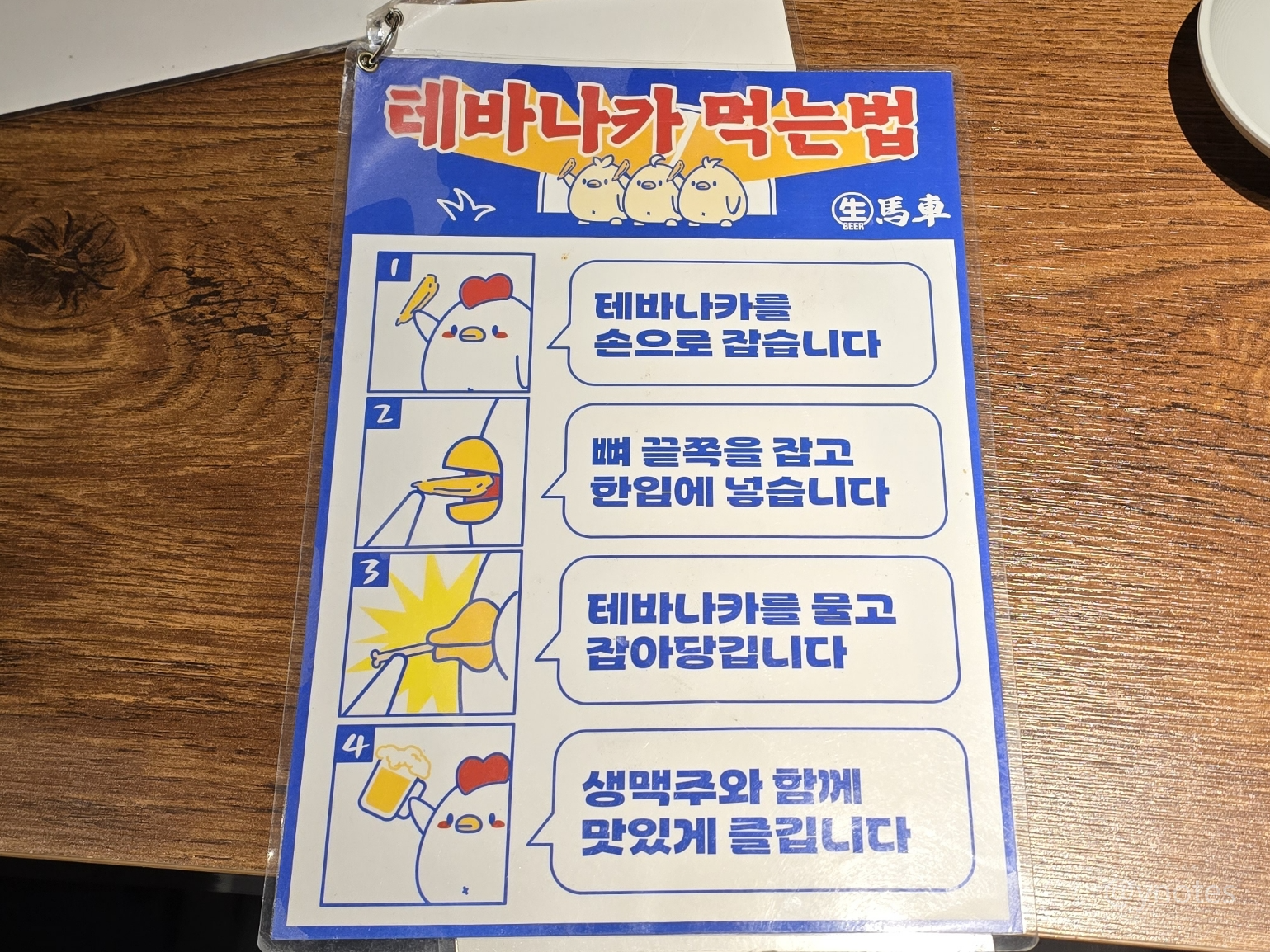 생마차 성신여대점
