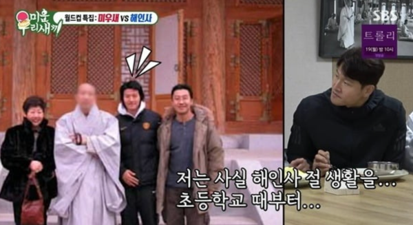 불교 신자 연예인 김종국 