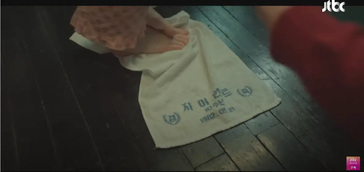 백번의 추억 2회