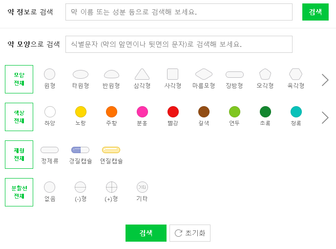 약모양찾기