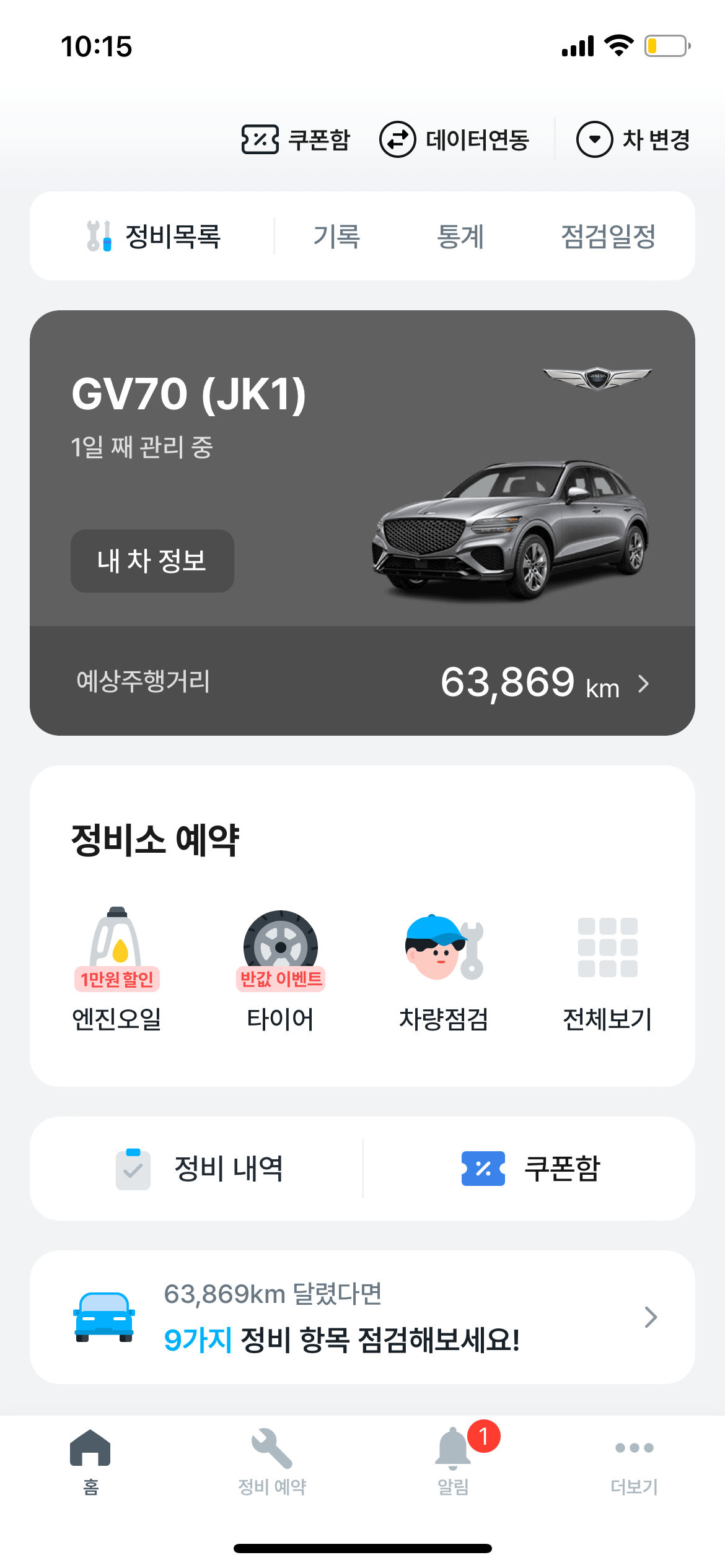 마이클 앱 서울봄바우처