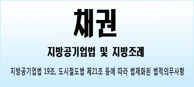 자동차 채권