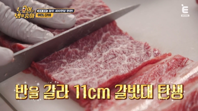 11cm갈비