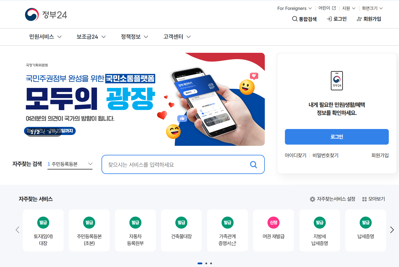 민생회복 지원금 관련 사진
