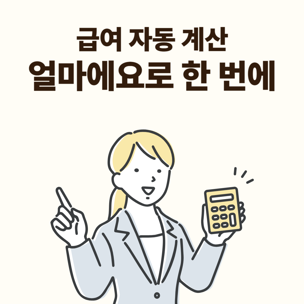 2026 최저시급