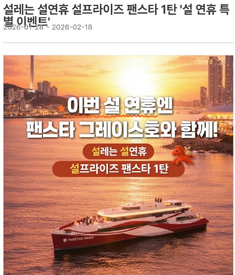 선박왕-김현겸-크루즈