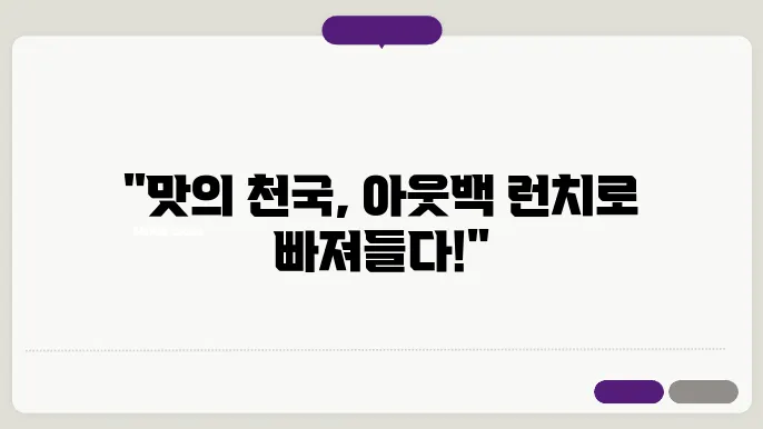 아웃백 런치메뉴