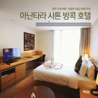 방콕 가성비 호텔 추천 수영장 포함 인기 숙소 5선_21
