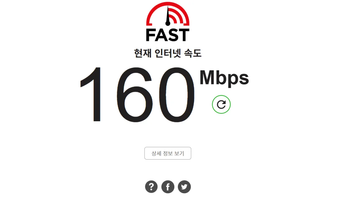인터넷-속도-체크