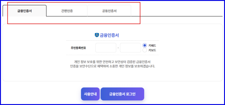 로그인화면