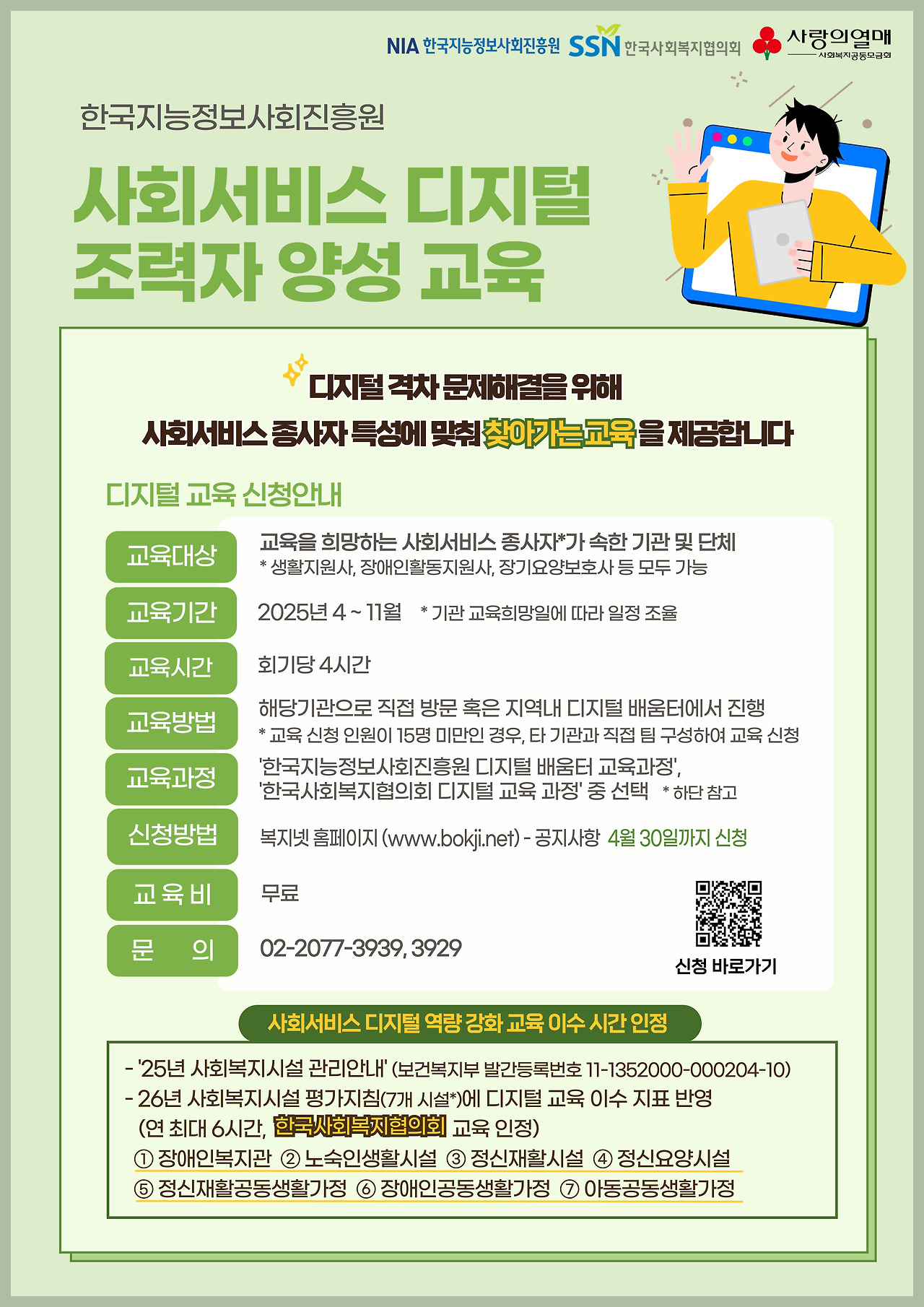 "부모님 자산 지키는 법! 2026년 최신 노인 가구 디지털 범죄 예방 교육 총정리"