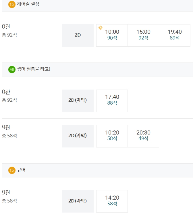 메가박스 아트나인 상영시간표