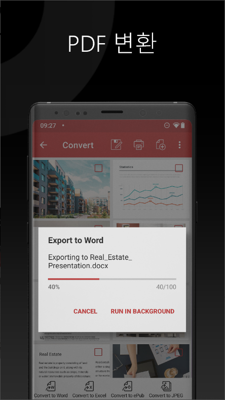 PDF Extra, PDF 파일 편집, PDF 변환