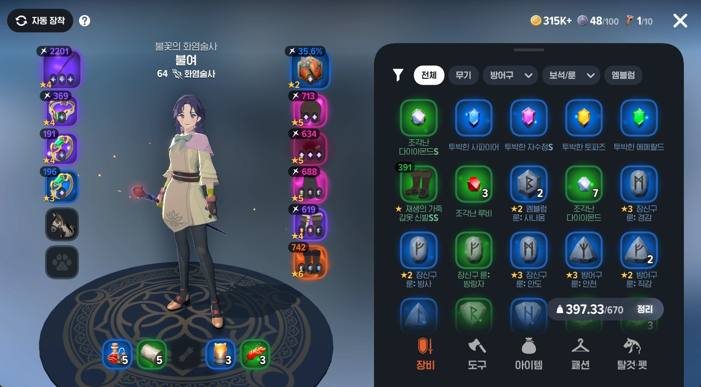 마비노기 모바일 화염술사 공략