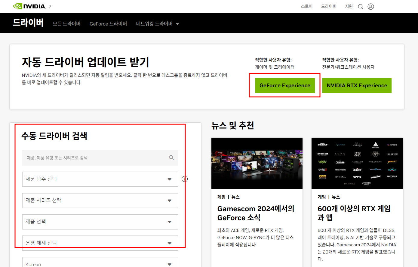 엔비디아 공식 홈페이지