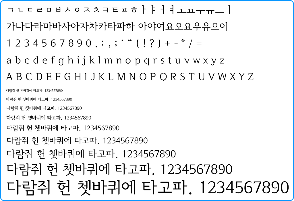 자음모음