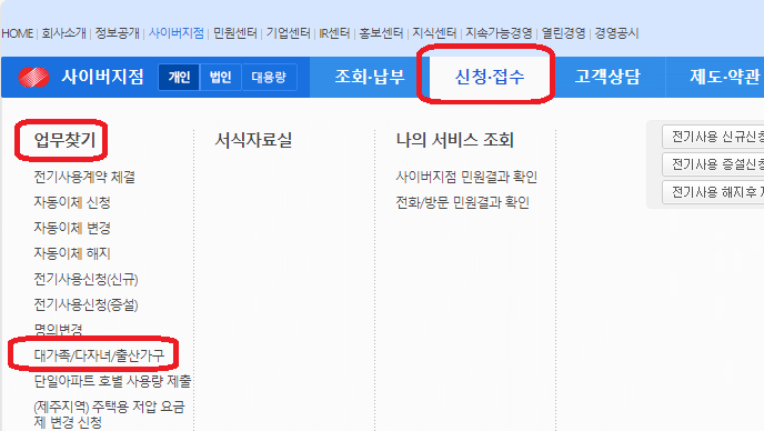 출산가구메뉴