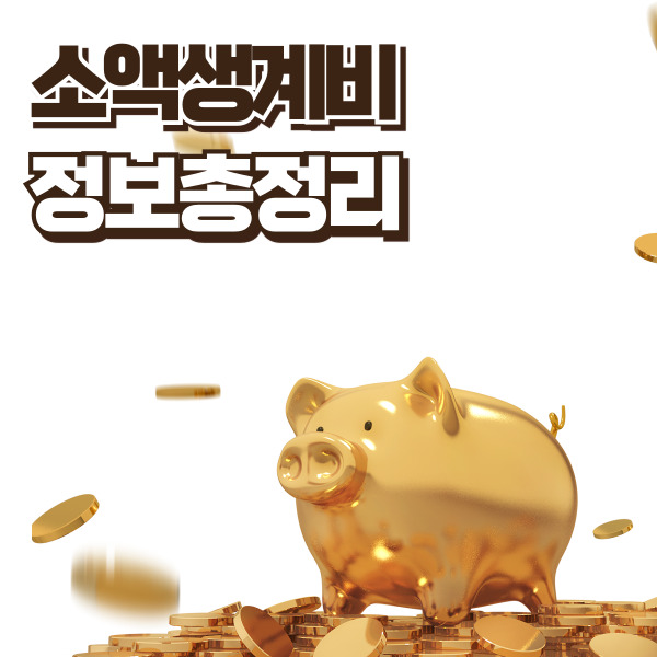 돼지저금통 그림이에요.