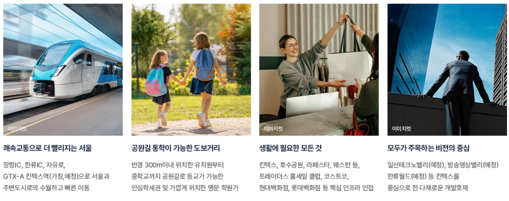 고양 장항 아테라 분양가, 모집공고, 모델하우스, 분양일정, 입지분석