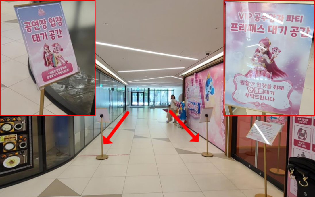 티니핑월드 인 판교 - 지상1층 티니핑 캐슬 줄서는법