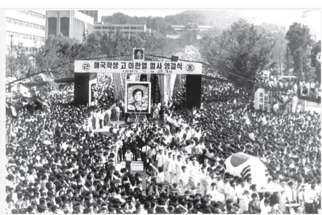 이한열열사-추모식