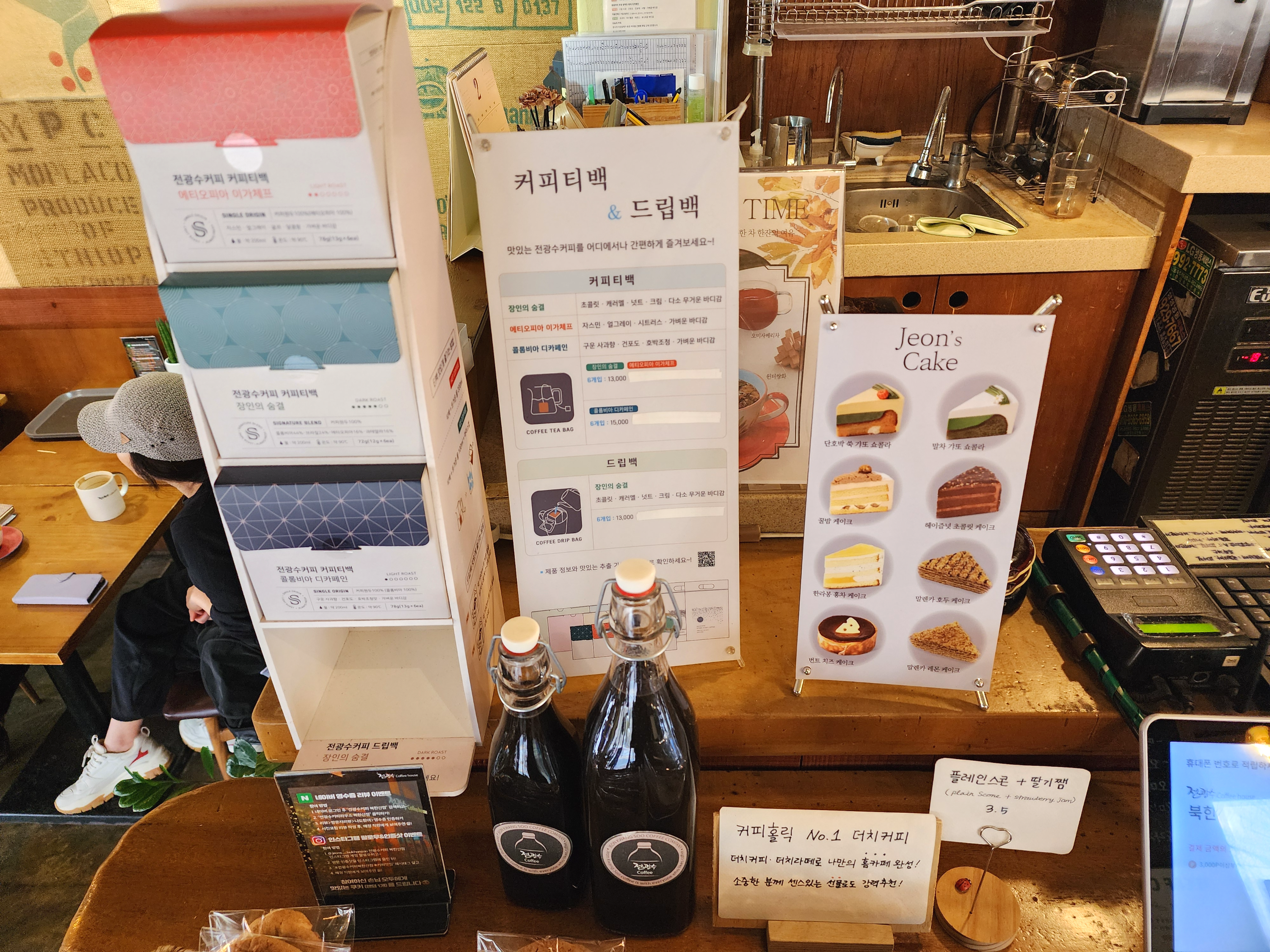 419카페거리전광수커피하우스