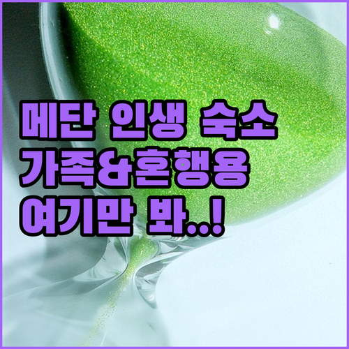 메단 여행 숙소 베스트 4 가족 여행..