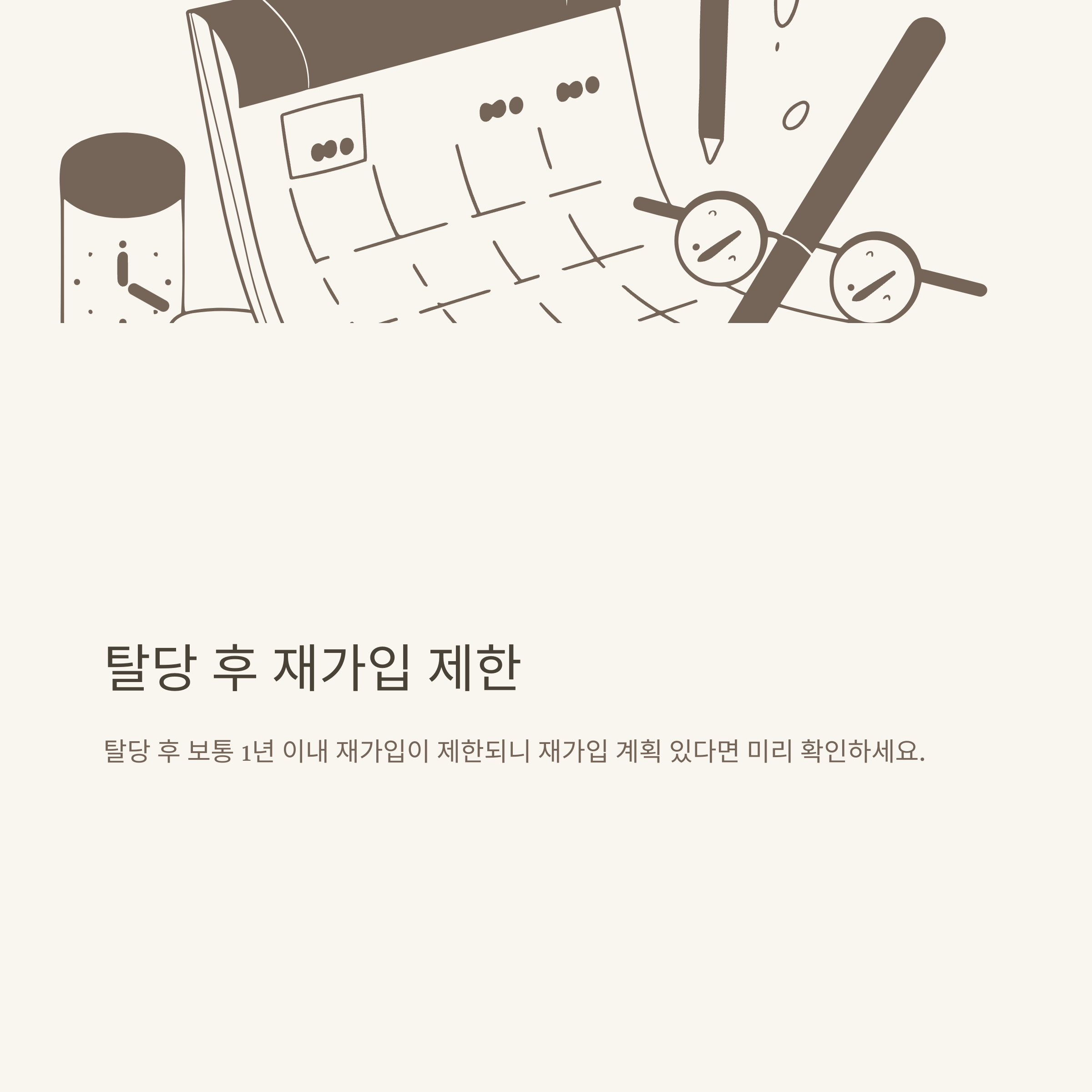 국민의힘 탈당방법 총정리: 온라인·오프라인 신청, 당비 해지, 주소·신청서까지 한눈에