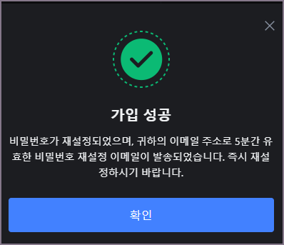 가입 성공 화면